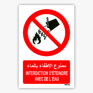 P011mar - Interdiction d’éteindre avec de l´eau ممنوع الإطفاء بالماء