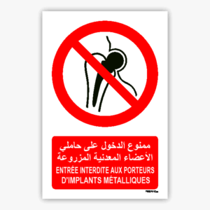 P014mar - Entrée interdite aux porteurs d’implants métalliques ممنوع الدخول على حاملي الأعضاء المعدنية المزروعة