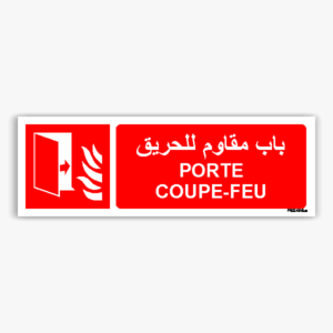 F007hmar - Porte coupe-feu باب مقاوم للحريق