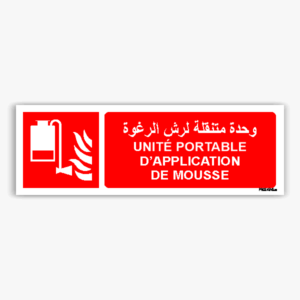 F010hmar - Unité portable d’application de mousse وحدة متنقلة لرش الرغوة