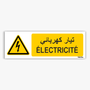 W012hmar - Electricité تيار كهربائي