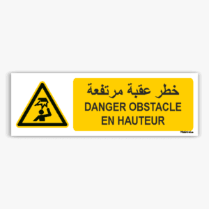 W020hmar - Obstacle en hauteur خطر عقبة مرتفعة