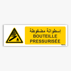 W029hmar - Bouteille pressurisée إسطوانة مضغوطة