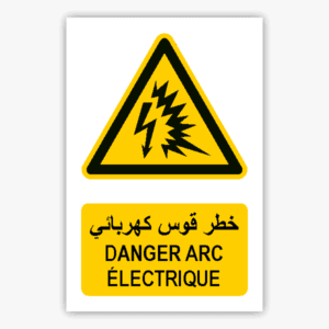 W042mar - Danger Arc électrique خطر قوس كهربائي