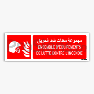 F004hmar - Ensemble d’équipements de lutte contre l’incendie مجموعة معدات ضد الحريق