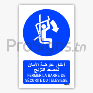 M033mar - Fermer la barre de sécurité du télésiège أغلق عارضة الأمان لمصعد التزلج