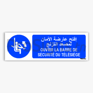 M034hmar - Ouvrir la barre de sécurité du télésiège إفتح عارضة الأمان لمصعد التزلج