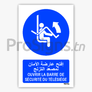 M034mar - Ouvrir la barre de sécurité du télésiège إفتح عارضة الأمان لمصعد التزلج