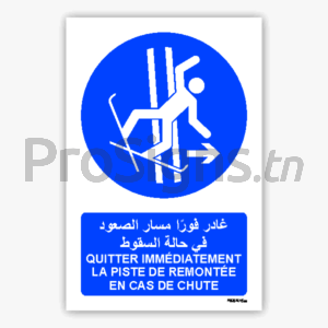 M035mar - Quitter immédiatement la piste de remontée en cas de chute غادر فورًا مسار الصعود في حالة السقوط