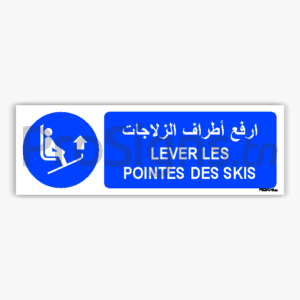 M036hmar - Lever les pointes des skis ارفع أطراف الزلاجات