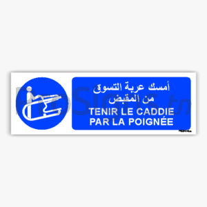 M060hmar - Tenir le caddie par la poignée أمسك عربة التسوق من المقبض