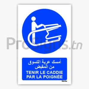 M060mar - Tenir le caddie par la poignée أمسك عربة التسوق من المقبض