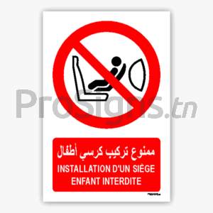P074mar - Installation d’un siège enfant interdite ممنوع تركيب كرسي أطفال