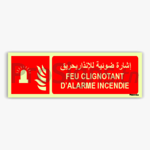 Panneau Photoluminescent / Phosphorescent / ‘Glow-in-the-dark’. PLF018hmar - Feu clignotant d’alarme incendie إشارة ضوئية للإنذار بحريق
