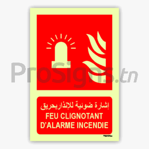 Panneau Photoluminescent / Phosphorescent / ‘Glow-in-the-dark’. PLF018mar - Feu clignotant d’alarme incendie إشارة ضوئية للإنذار بحريق