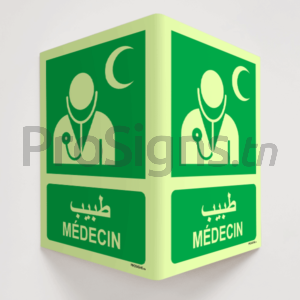 Plaque / Panneau angulaire 3D Photoluminescent / Phosphorescent (En Arabe et Français). PA-PL-E009mar – Médecin طبيب