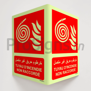 Plaque / Panneau angulaire 3D Photoluminescent / Phosphorescent (En Arabe et Français). PA-PL-F019mar - Tuyau d’incendie non raccordé خرطوم حريق غير متصل