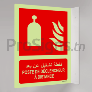 Plaque / Panneau drapeau Photoluminescent / Phosphorescent (En Arabe et Français). PD-PL-F014mar - Poste de déclencheur à distance نقطة تشغيل عن بعد