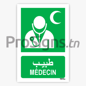 E009mar - Médecin طبيب