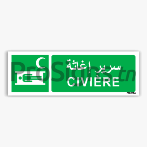 E013hmar - Civière سرير إغاثة