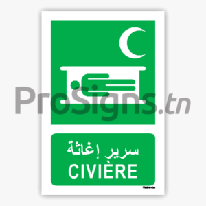 E013mar - Civière سرير إغاثة