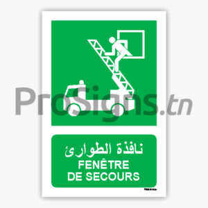 E017mar - Fenêtre de secours نافذة الطوارئ