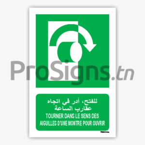 E019mar - Tourner dans le sens des aiguilles d’une montre pour ouvrir للفتح، أدر في اتجاه عقارب الساعة