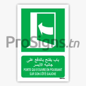 E022mar - Porte qui s’ouvre en poussant sur son côté gauche باب يفتح بالدفع على جانبه الأيسر