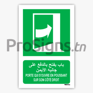 E023mar - Porte qui s’ouvre en poussant sur son côté droit باب يفتح بالدفع على جانبه الأيمن