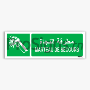 E025hmar - Marteau de secours مطرقة النجاة