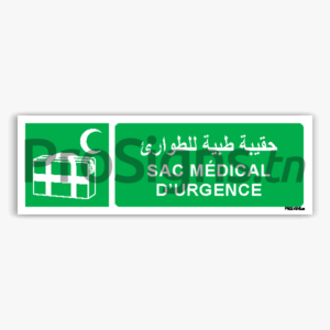E027hmar - Sac médical d’urgence حقيبة طبية للطوارئ