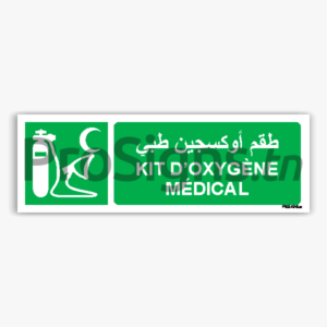 E028hmar - Kit d’oxygène médical طقم أوكسجين طبي