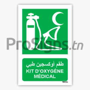 E028mar - Kit d’oxygène médical طقم أوكسجين طبي