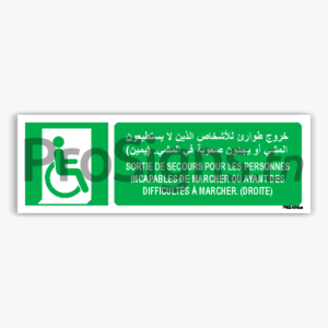 E030hmar - Sortie de secours pour les personnes incapables de marcher ou... خروج طوارئ للأشخاص الذين لا يستطيعون المشي أو يجدون صعوبة في المشي. (يمين)