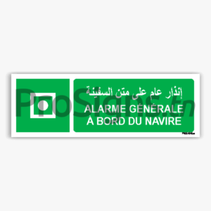 E031hmar - Alarme générale à bord du navire إنذار عام على متن السفينة