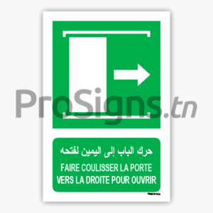 E033mar - Faire coulisser la porte vers la droite pour ouvrir حرك الباب إلى اليمين لفتحه