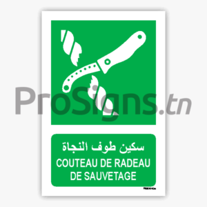E035mar - Couteau de radeau de sauvetage سكين طوف النجاة