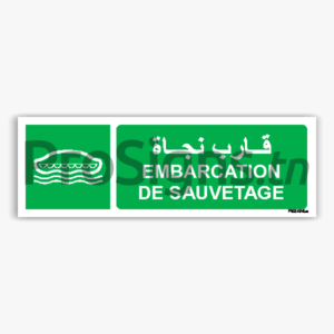 E036hmar - Embarcation de sauvetage قــارب نجــاة