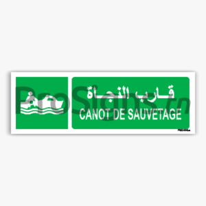E037hmar - Canot de sauvetage قارب النجاة