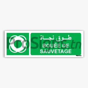 E040hmar - Bouée de sauvetage طوق نجاة