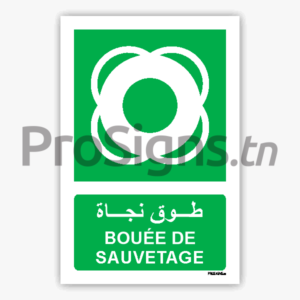 E040mar - Bouée de sauvetage طوق نجاة