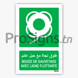 E041mar - Bouée de sauvetage avec ligne flottante طوق نجاة مع حبل عائم