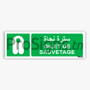 E044hmar - Gilet de sauvetage سترة نجاة