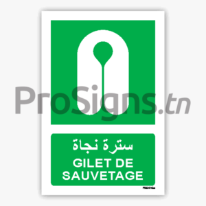 E044mar - Gilet de sauvetage سترة نجاة