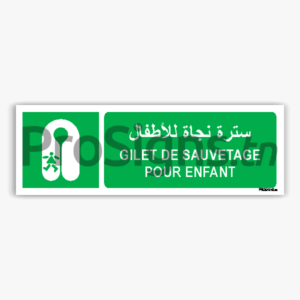 E045hmar - Gilet de sauvetage pour enfant سترة نجاة للأطفال