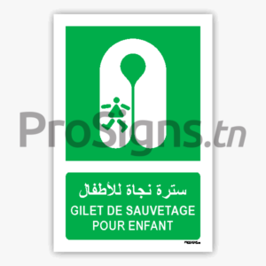 E045mar - Gilet de sauvetage pour enfant سترة نجاة للأطفال