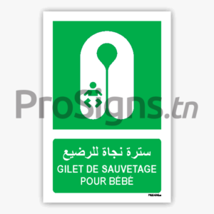 E046mar - Gilet de sauvetage pour bébé سترة نجاة للرضيع