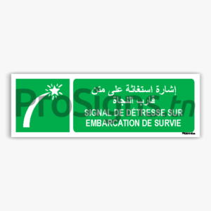 E048hmar - Signal de détresse sur  embarcation de survie إشارة استغاثة على متن قارب النجاة