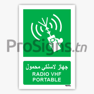 E051mar - Radio VHF portable جهاز لاسلكي محمول