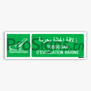 E054hmar - Toboggan d’évacuation marine زلاقة إغاثة بحريّة